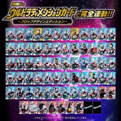 奥特闪光剑 -结局纪念版--资料图