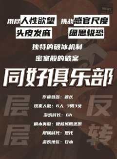 同好俱乐部-资料图