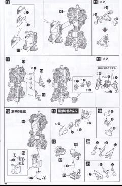 M.S.G 巨神武装07 路西法之翼-资料图