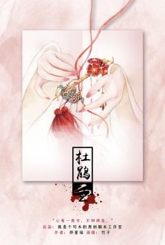 杜鹃血