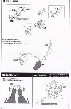 洛克人X Fourth Armor Rising Fire Ver.-资料图