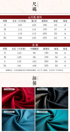 花心月狐·披风-资料图