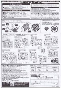 HGUC MSN-06S 新安洲·原石 NT Ver.-资料图
