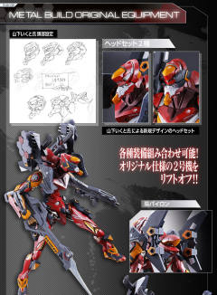 MB EVA2号机-资料图