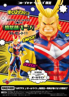 ARTFX J 欧尔麦特 -资料图