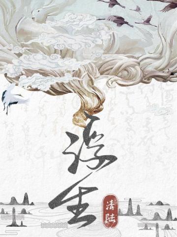 浮生