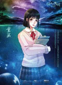 月亮沉入海底时-资料图