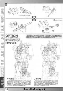MG MS-06F 扎古Ⅱ MS-06J 陆战型扎古Ⅱ Ver.一年战争-资料图