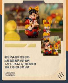 宇宙漫游指南系列-资料图