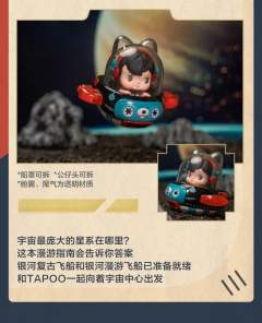 宇宙漫游指南系列-资料图