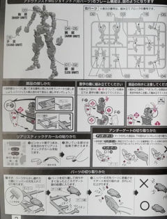 RG GNY-001F 正义女神高达 F型-资料图