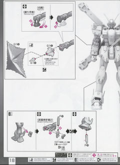RG XM-X2 F-97 海盗高达X2-资料图