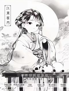 三分天下-资料图