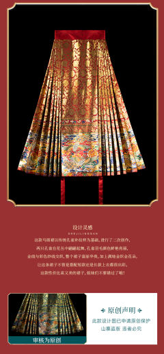 仿妆花八对褶腰头打孔六米摆马面裙-资料图