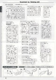 MG MSN-06S 新安洲 OVA ver.-资料图