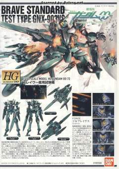 HG00 GNX-Y903VS 勇者式一般用试验机-资料图