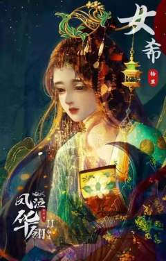 凤泣华翎2·归墟-资料图