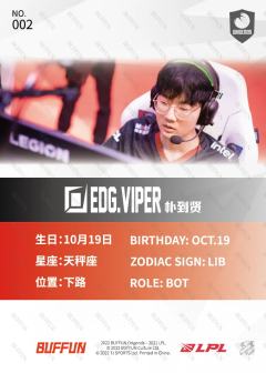蓝碎冰VIPER_朴到贤[25编]-资料图