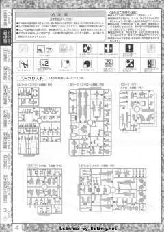 MG F91 高达 哈里逊·马汀用-资料图