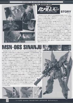 MG MSN-06S 新安洲 OVA ver.-资料图