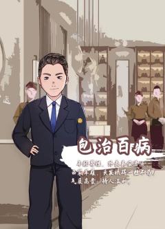 祖传秘方-资料图