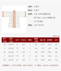 月白仙-资料图