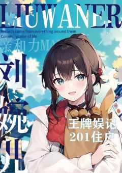 十万个小妖怪全书之牙牙公寓-资料图