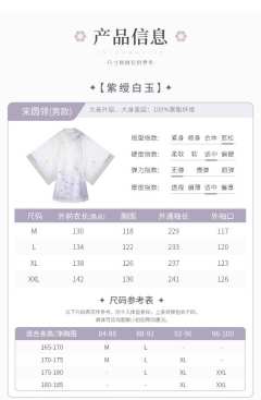 紫绶白玉-资料图