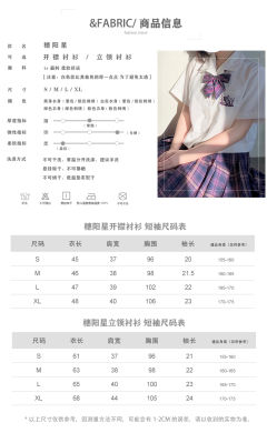 穗阳星·衬衫-资料图
