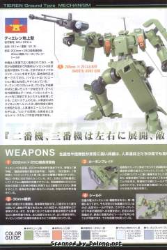 HG00 MSJ-06II-A 铁人地上型-资料图