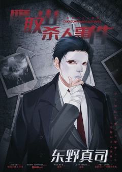 鹰取山杀人事件-资料图