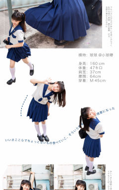 椛岛高·水手服-资料图