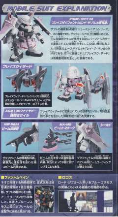 SD高达 BB战士 ZGMF-1001/M 扎古幻影·焰 雷·札·巴雷尔专用机-资料图