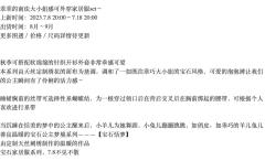 宝石·恬梦 OP-资料图