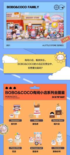 有间小店系列-资料图