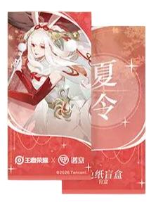 夏令书签-遇意飞花令(骏福篇)