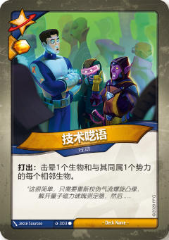 技术呓语