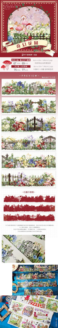 奇幻花园-资料图