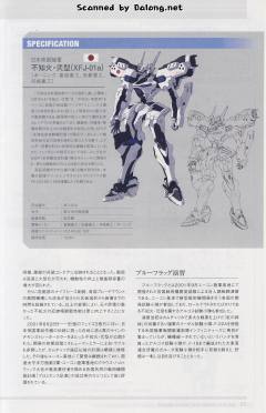 不知火·二型 豪华版 Ver.-资料图