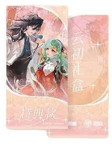 云初礼盒特典款书签-遇意飞花令（骏福篇）