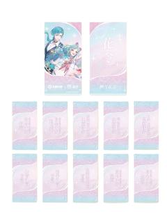 花令书签-遇意飞花令（骏福篇）