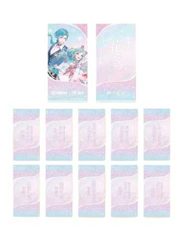 花令书签-遇意飞花令(骏福篇)