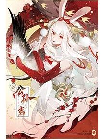 公孙离明信片(金箔系列)-遇意飞花令(骏福篇)