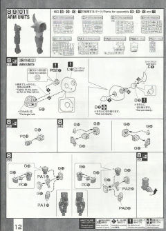 MG YMS-07A-0 原型老虎-资料图