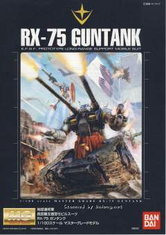 MG FF-X7 核心战机 RX-75-4 钢坦克-资料图