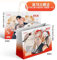 满额赠品-宴今宵