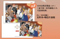 磁吸小卡全套满赠特典-宴今宵