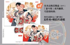 徽章全套满赠特典-宴今宵