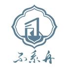 不系舟