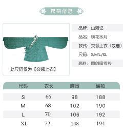 复原款仙鹤绣花袄-资料图